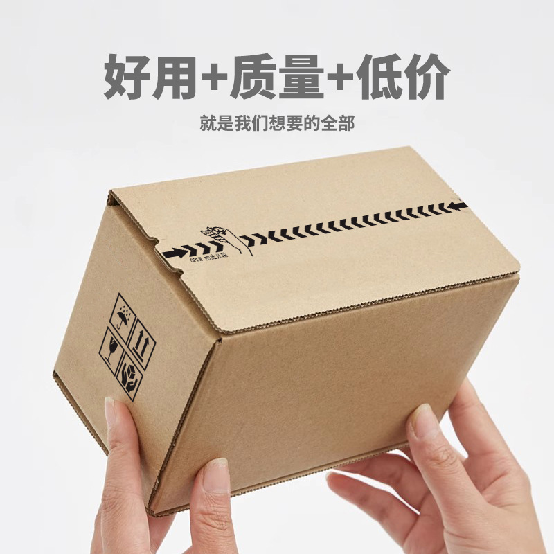 Picture of Zipper Carton No. 10 Corrugated Three-Layer Easy-Tear Processing No-Tape Tear-Off Cosmetic Jewelry Express Carton