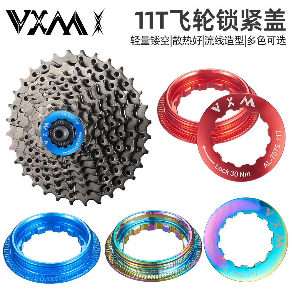 Bicycle mountain bike road car card fly cover card flywheel cover XT 11T frisbee tooth lock cover lock ring