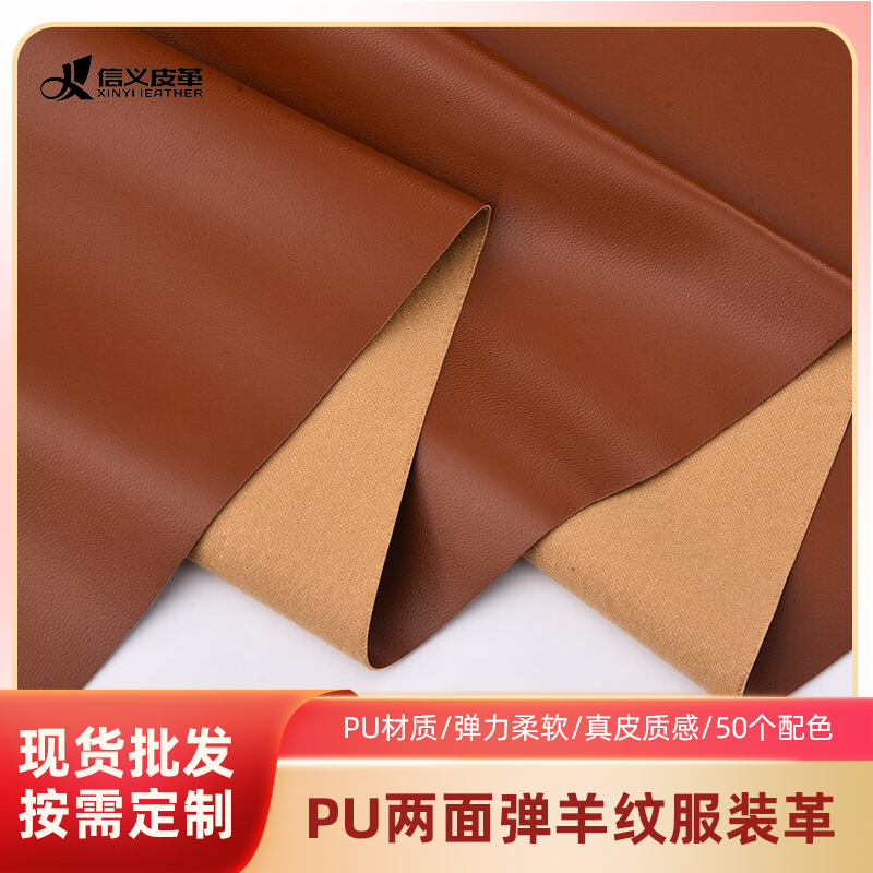 0.03kg Face Elastic Sheep Pattern Pu Clothing Leather Soft Elastic Waterproof Apron Windproof Quilt Leather Ready Stock
