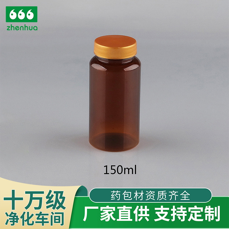 Manufacturers supply 150ML PET transparent plastic bottle light-proof solid medicine cylindrical bottle sample bottle with screw cap