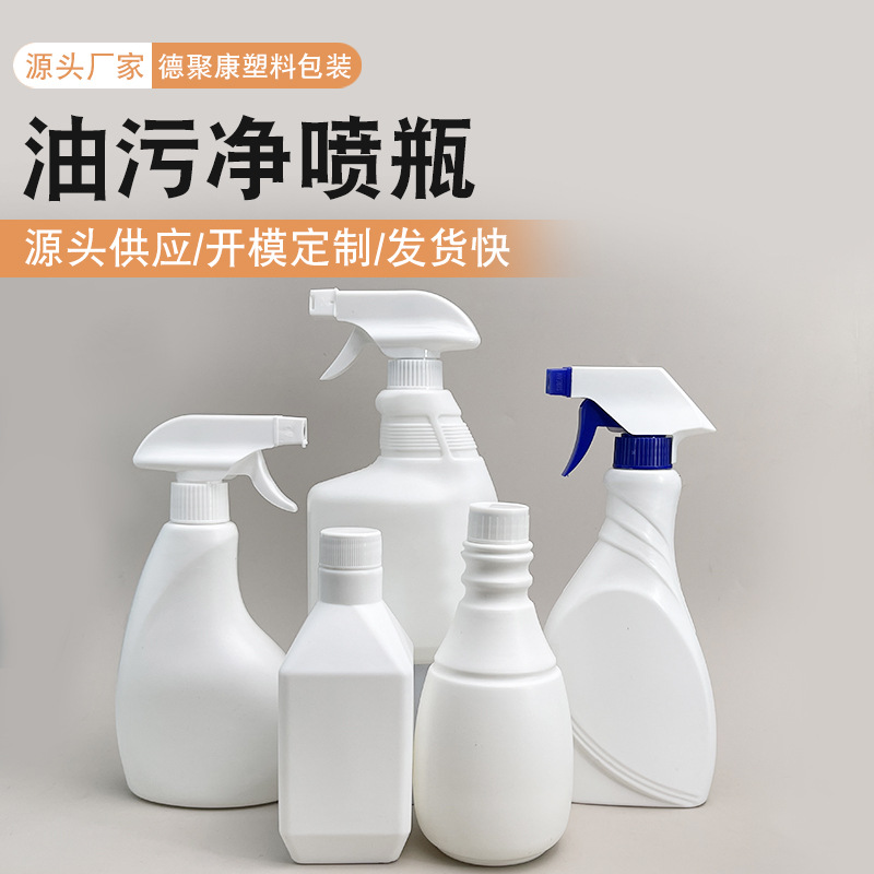 in stock wholesale multi-specification oil stain net bottle collar net disinfectant spray can lampblack net plastic PE spray bottle