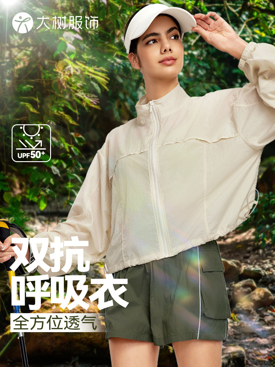 Picture of Summer Mountain Style Stand-Up Collar Sports Jacket for Women Outdoor Breathable Lightweight Cardigan Loose Casual Drawstring Fitness Top