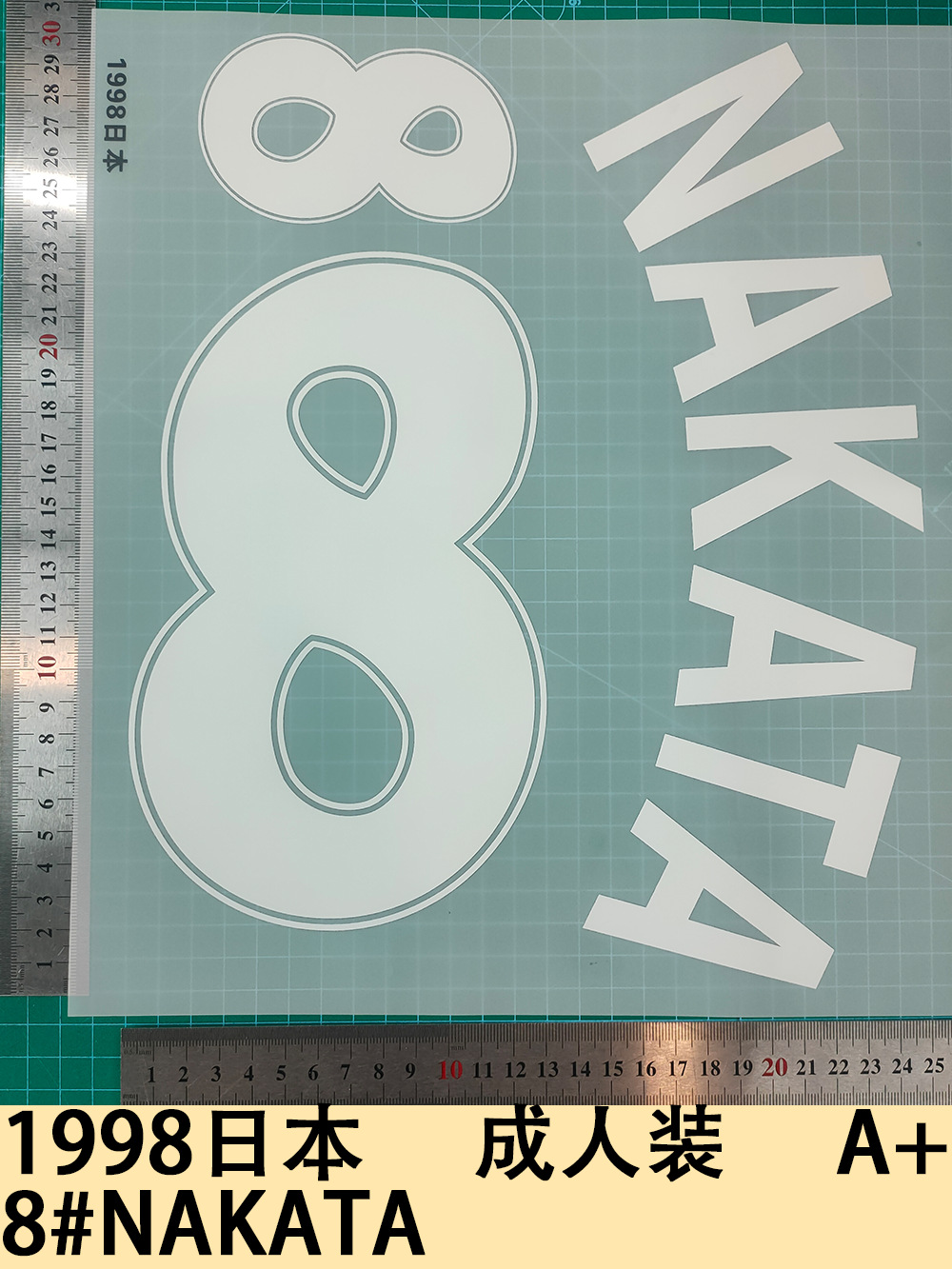 1998 Japan Adult Clothing A+ 8 # Nakata Jersey Number Letter Heat Transfer Number Heat Transfer Sticker Jersey