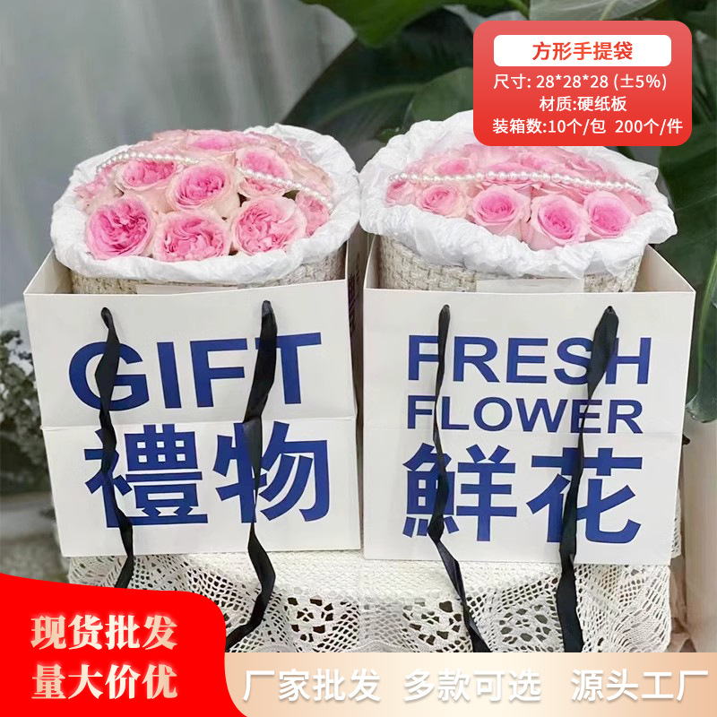 Square flower gift bag in stock wholesale mirror English handbag floral bouquet packaging gift bag