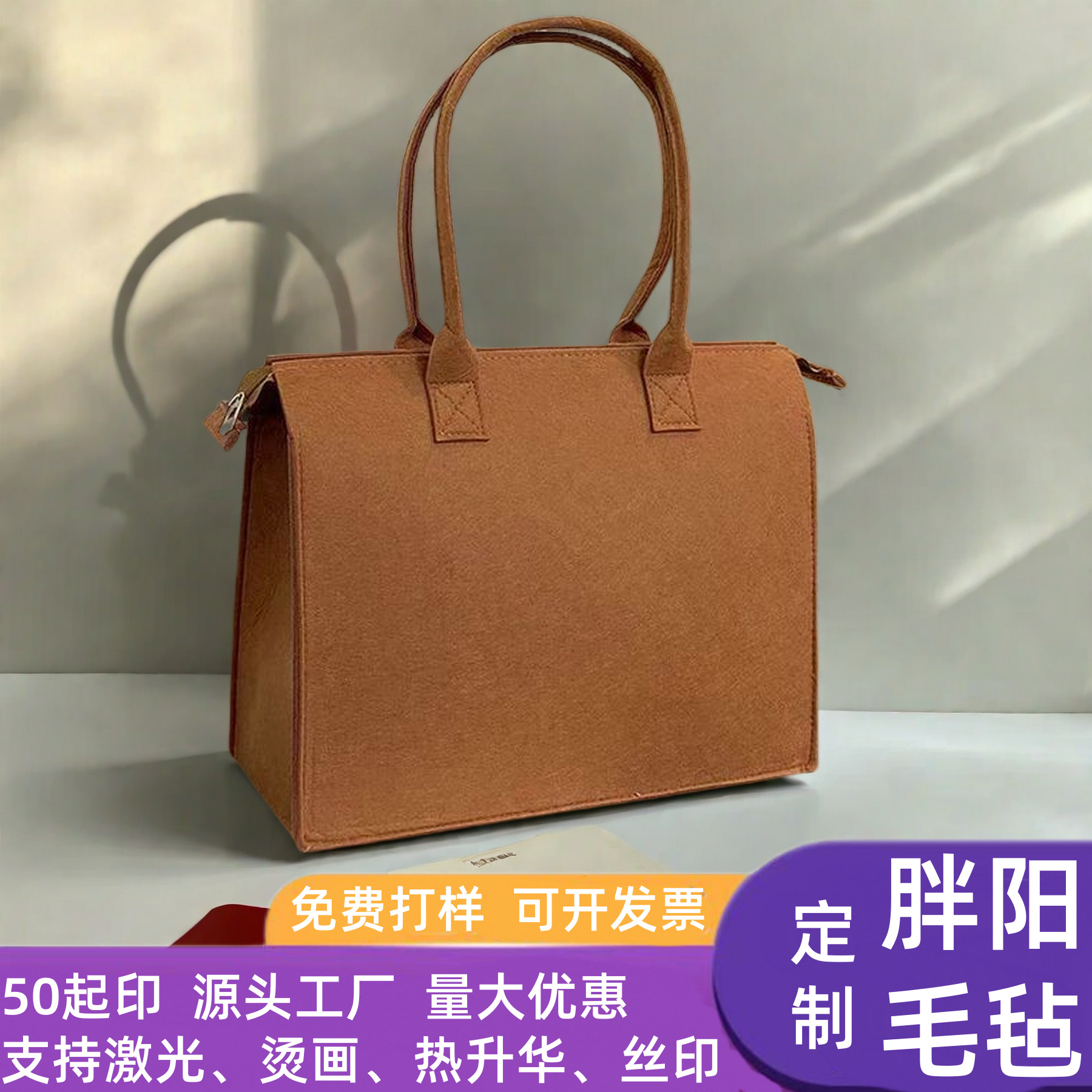 Customized Felt Bag, High-End Felt Small Tote Bag, Business Commuting Felt Tote Bag, Company Annual Meeting Felt Tote Bag