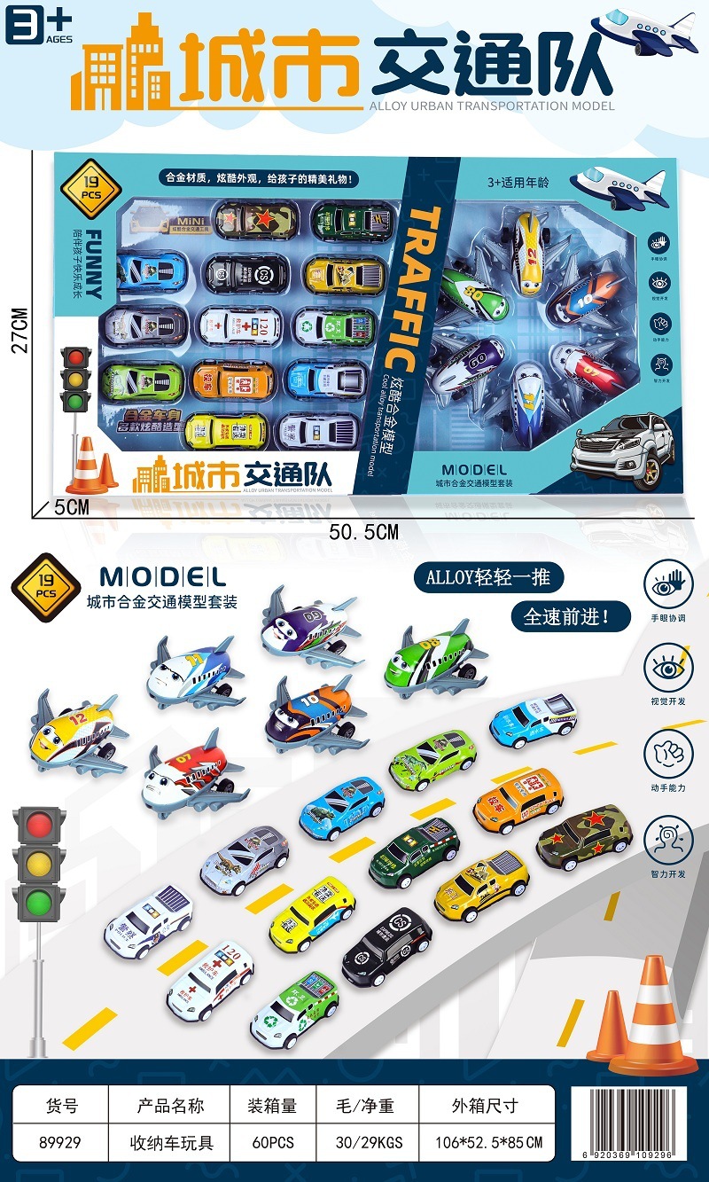 Picture of Tiktok popular alloy car iron car wholesale children's toy simulation model bulk decoration with pull back car