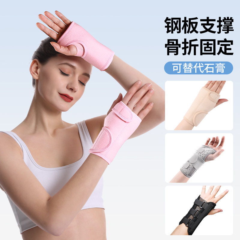 Cross-Border Steel Plate Support Wrist Guards, Adjustable Breathable Mesh Sports Sprained Wrist Tendon Sheath Joint Fitness Wrist Guards