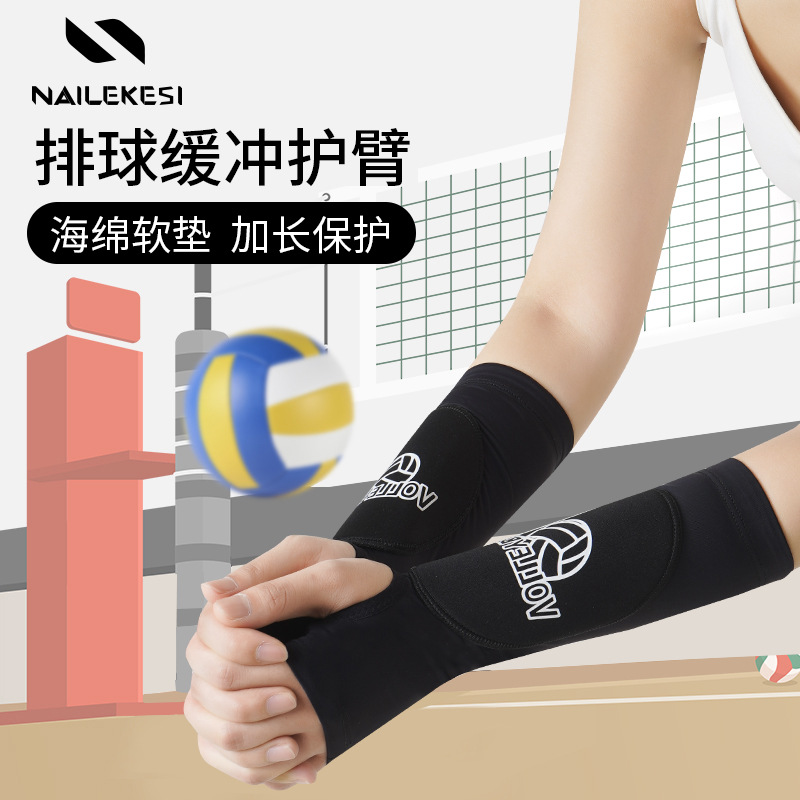 Volleyball Wrist Guard Women's High School Entrance Examination for Primary School Students Children's Professional Men's Arm Guard Pad Ball Protector Equipment Wrist Cover