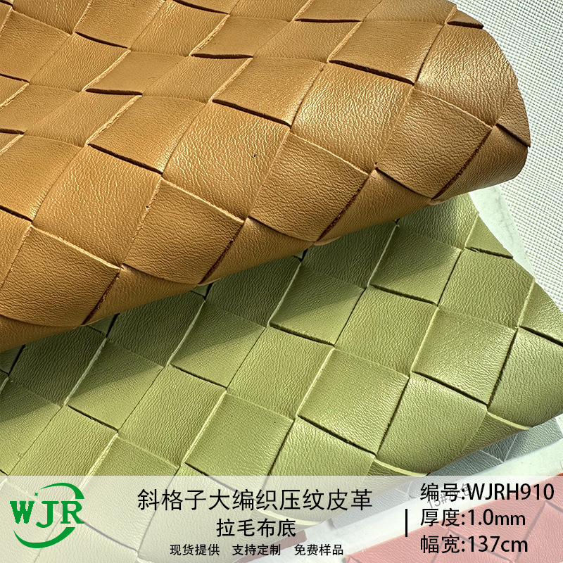 Oblique Plaid Large Woven Embossed PVC Wanjin Brush Fabric Bottom Shoe Material Luggage Furniture Decoration Leather Fabric