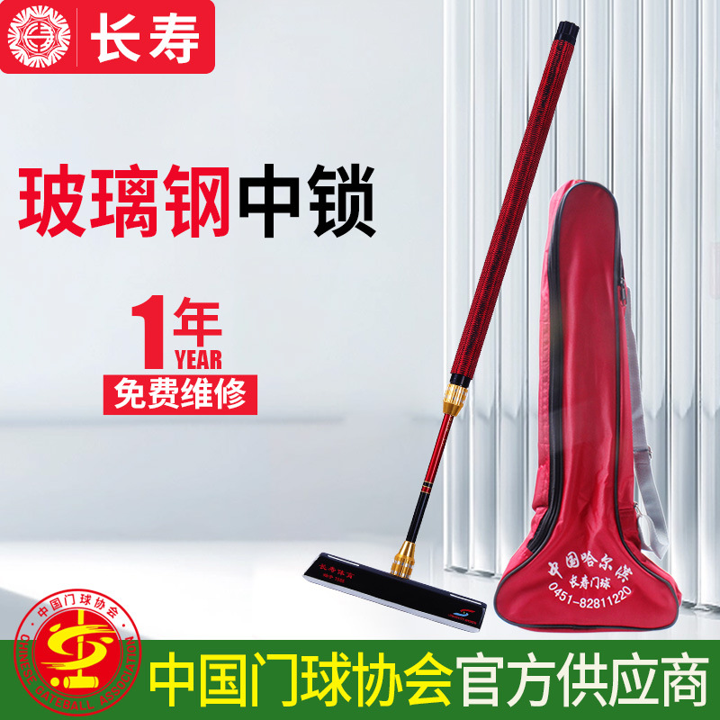 Longevity gate club CS610 gate club suit 68 beveled head gate ball sports equipment outdoor fitness for the elderly