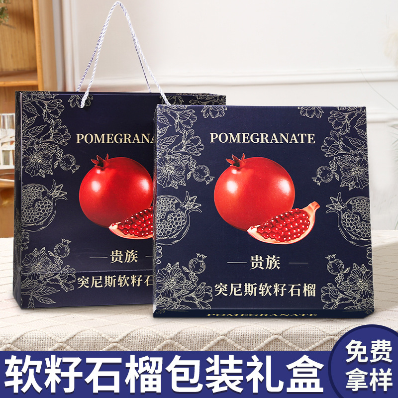 Tunisia Soft Seed Pomegranate Packaging Box Gift Box High-grade UV Craft 9-grain Mid-Autumn Pomegranate Portable Gift Box