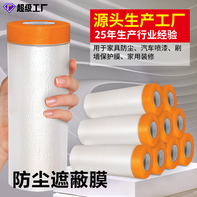 Dust-proof Masking Protective Film Paint Decoration Furniture Protection High Sticky Traceless and Paper Dust-proof Film Dormitory Masking Film