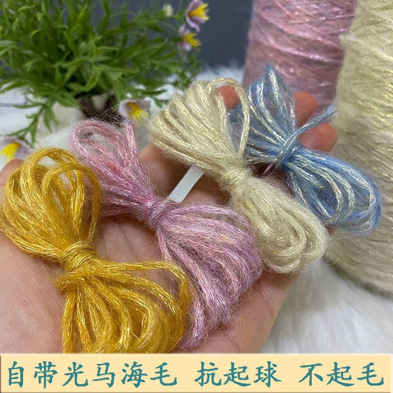 Glitter mohair thread explosions colorful spray wool hand-woven shiny scarf sweater coat bag wool