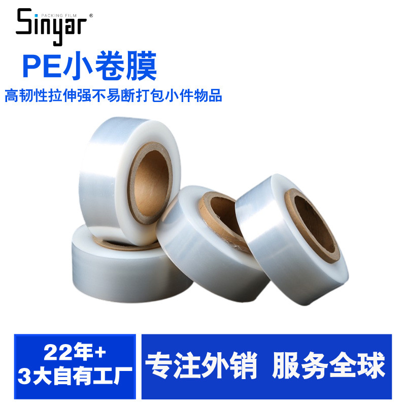 PE wrapping film wrapping film take-out snack box sealing transparent small roll film sealing edge anti-spill manufacturers wholesale
