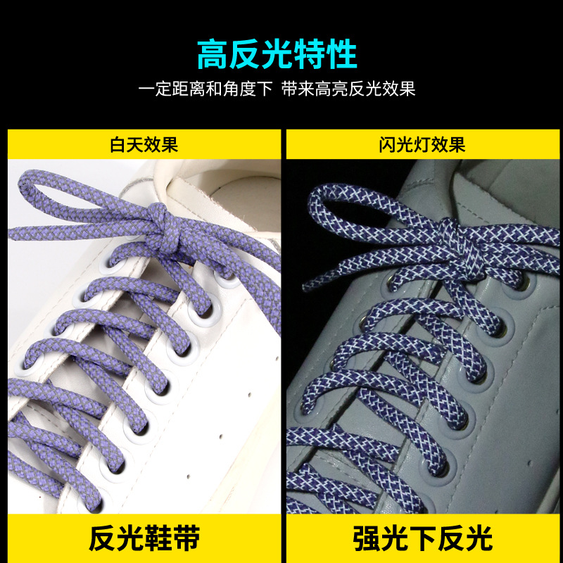 Picture of High-Gloss Reflective Shoelaces, Round Sports Shoelaces, Factory Wholesale, Starry Sky Reflective Shoelaces, Reflective Shoelaces ✨