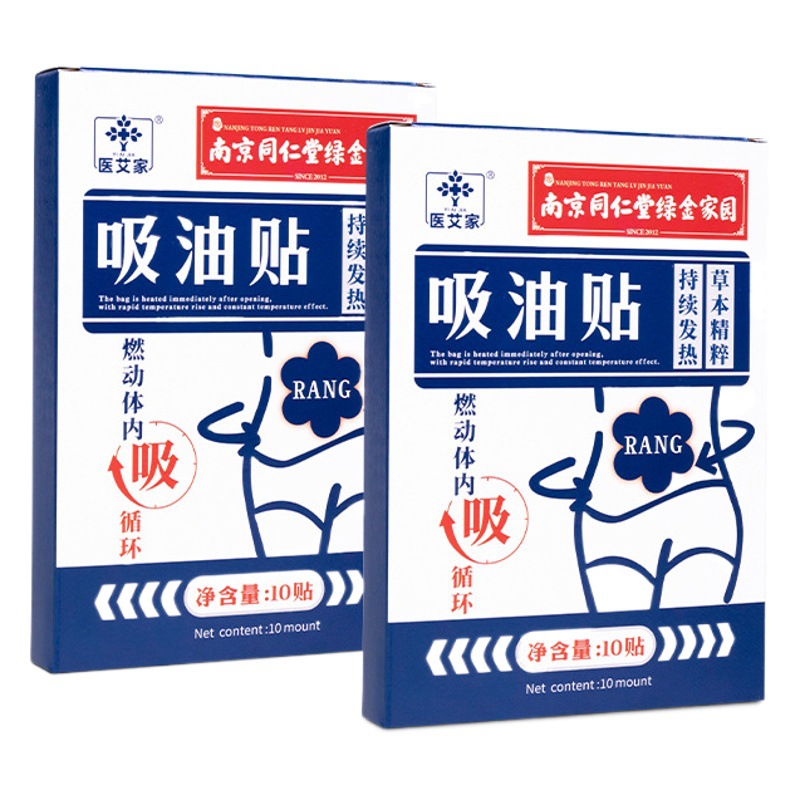 Tiktok popular Nanjing Tongren green gold home moxibustion stickers home lazy light posture stickers Wormwood stickers wholesale oil absorbing stickers