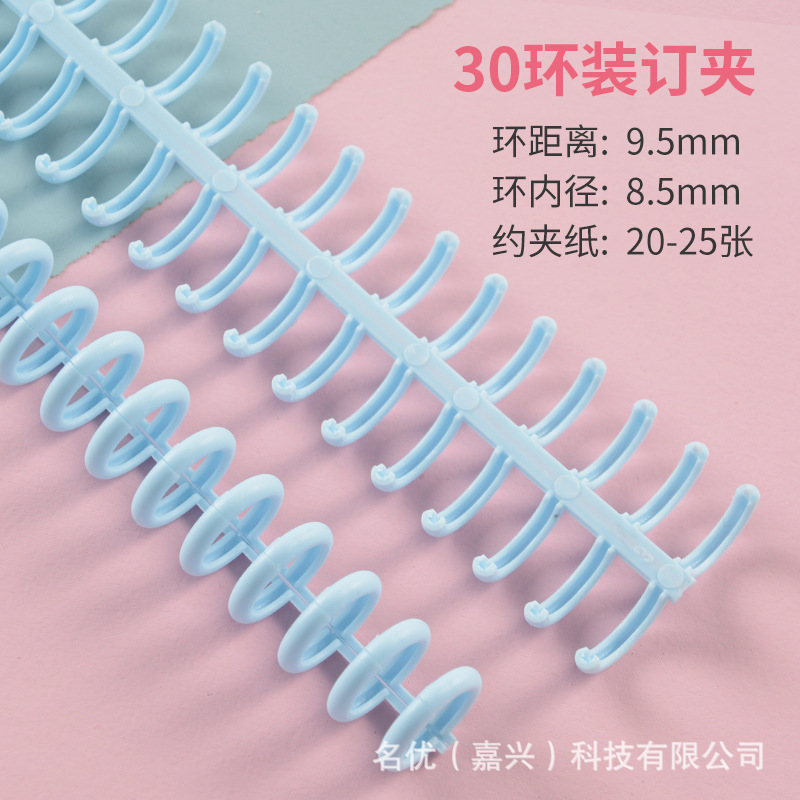 Picture of Macaron Plastic Ring Loose-Leaf Buckle Clip 30 Holes Can Cut DIY Plastic Binding Clip Stationery Clip Open Ring