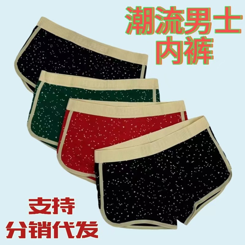 Pure Cotton Underwear Men's Boxer Striped Mid-Waist Breathable Fashionable Star Print Personalized Men's Boxer Pants for Students