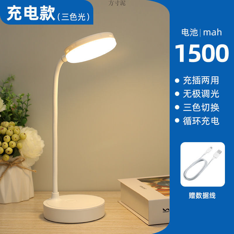 Led Desk Lamp for Study, Rechargeable Plug-In Student Dormitory Bedroom Bedside Lamp Desk Small Desk Lamp Factory Wholesale