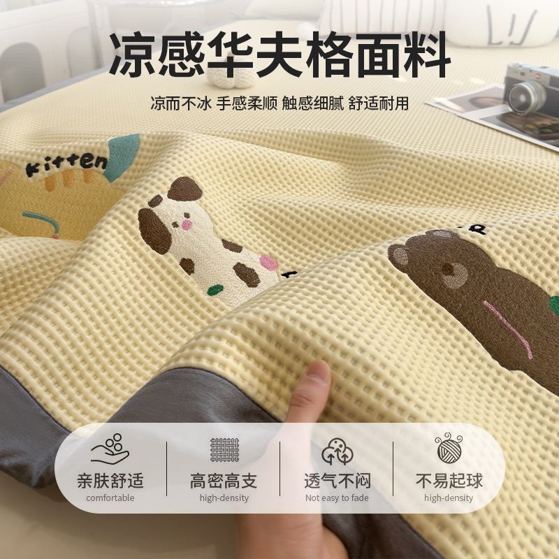 Picture of Summer 100% Polyester Ice Bean Mat Three-Piece Set Ice Silk Mat Fitted Sheet Air-Conditioned Soft Mat Type a Maternal and Infant Grade