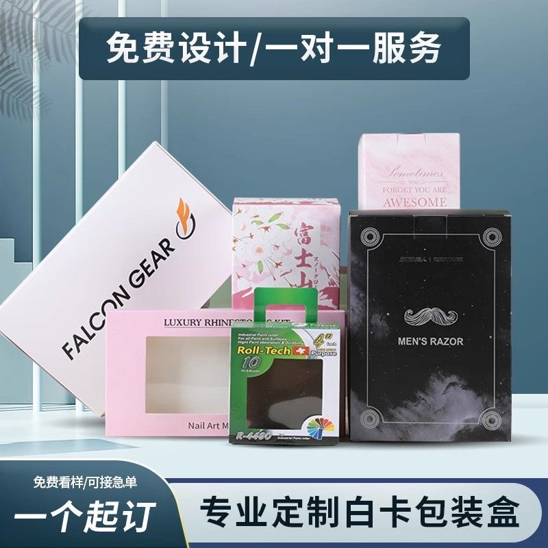 Color Box Customization Small Batch Printing Aircraft Box Corrugated Colorful 3C Digital Digital Products Skylight Carton Customization