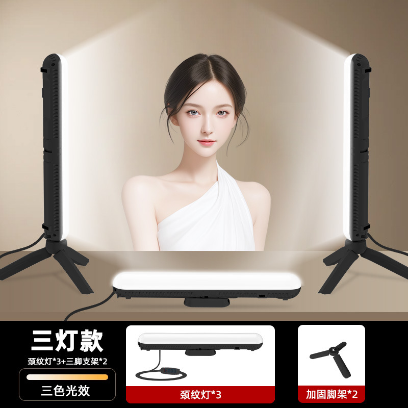 Picture of Mobile phone live photography chin fill light three-color indoor and outdoor photo lighting portable handheld neck pattern fill light