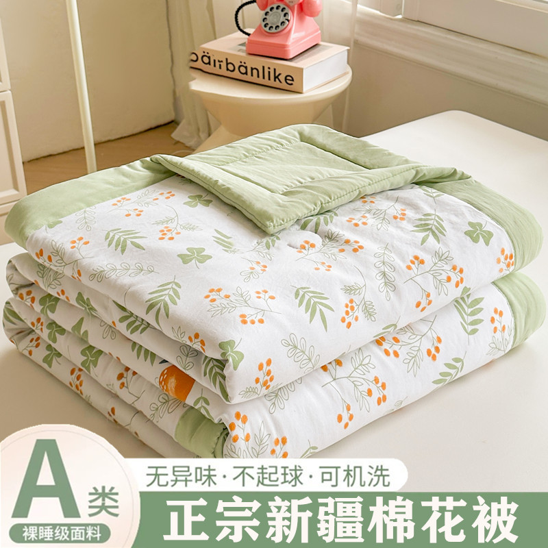 Summer Class a Summer Quilt Air Conditioning Quilt Xinjiang Cotton Summer Cooling Quilt Student Dormitory Single Thin Quilt Children's Machine Washable