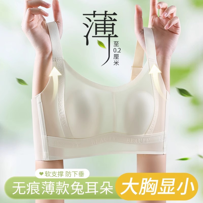 Summer Thin Rabbit Ear Cup Non-trace Underwear Women's Non-steel Ring Beauty Back Breast Anti-sagging Push-up Comfortable Bra