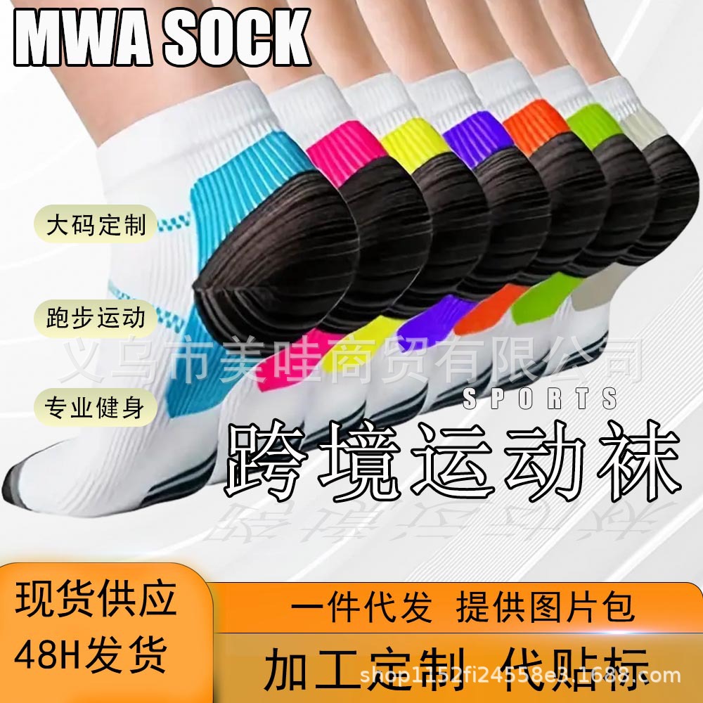Amazon hot-selling compression socks cross-border hot-selling socks running sports fitness men and women