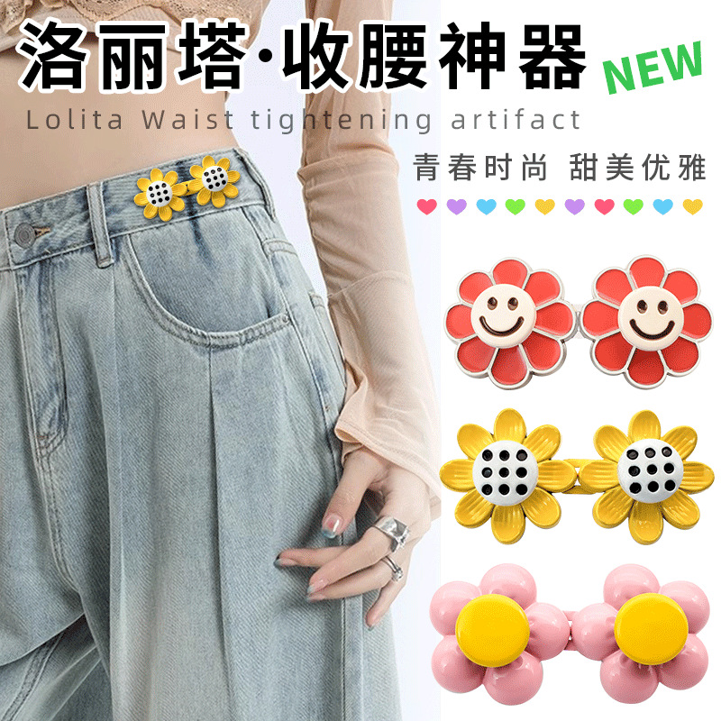 Lolita buckle jeans waist-tight artifact detachable button nail-free seam-free buckle waist Big Change Small Sunflower