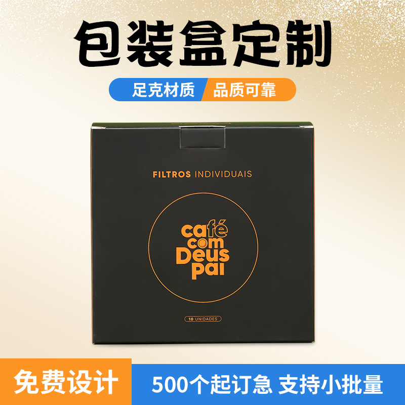 Custom packaging box gift packaging box custom white cardboard box flying machine box small batch printing color box tea box