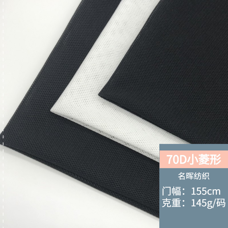 In stock 70D small rhombus spandex elastic mesh fabric soft and comfortable yoga clothes dance clothes underwear women's fabric