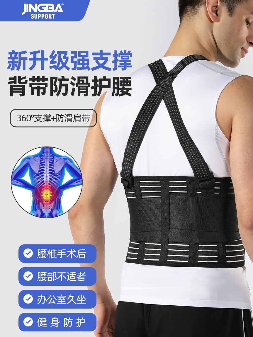 JINGBA strap waist protection detachable outdoor work belt pressure support waist sports protective gear fitness wholesale