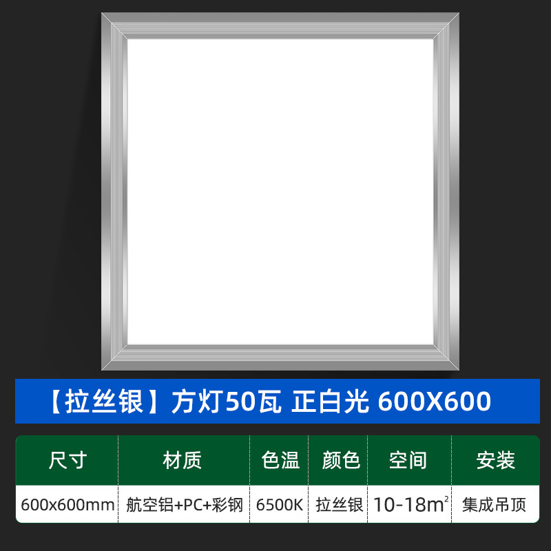 Picture of Integrated ceiling led light 300x 300x 600 aluminum gusset kitchen bathroom light embedded 30x 60 flat panel light