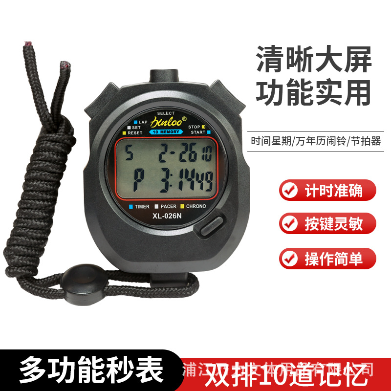 XL-026N double row 10 channel memory stopwatch more waterproof electronic watch sports timer competition countdown