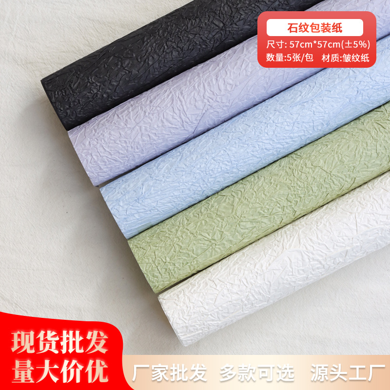 Stone Texture Paper Double Thickened Waterproof Floral Pleated Texture DIY Handmade Art Floral Shop Wrapping Paper
