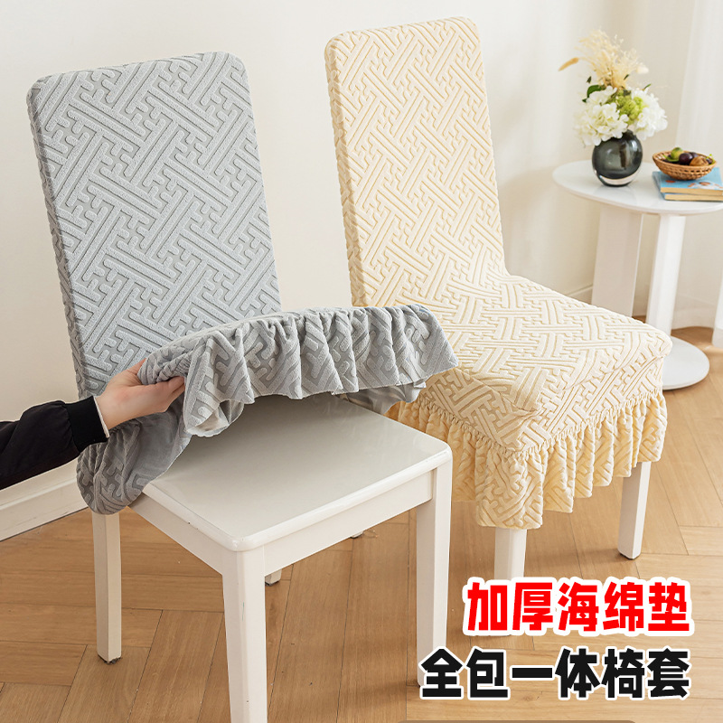 Thickened Elastic Chair Cover Sponge Cushion Integrated Four Seasons Universal Simple Style Dining Table Chair Seat Chair Cover Winter Cushion