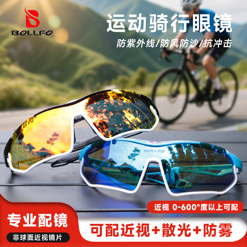 Manufacturers in stock cycling glasses bicycle mountain bike goggles sports sunglasses golf glasses