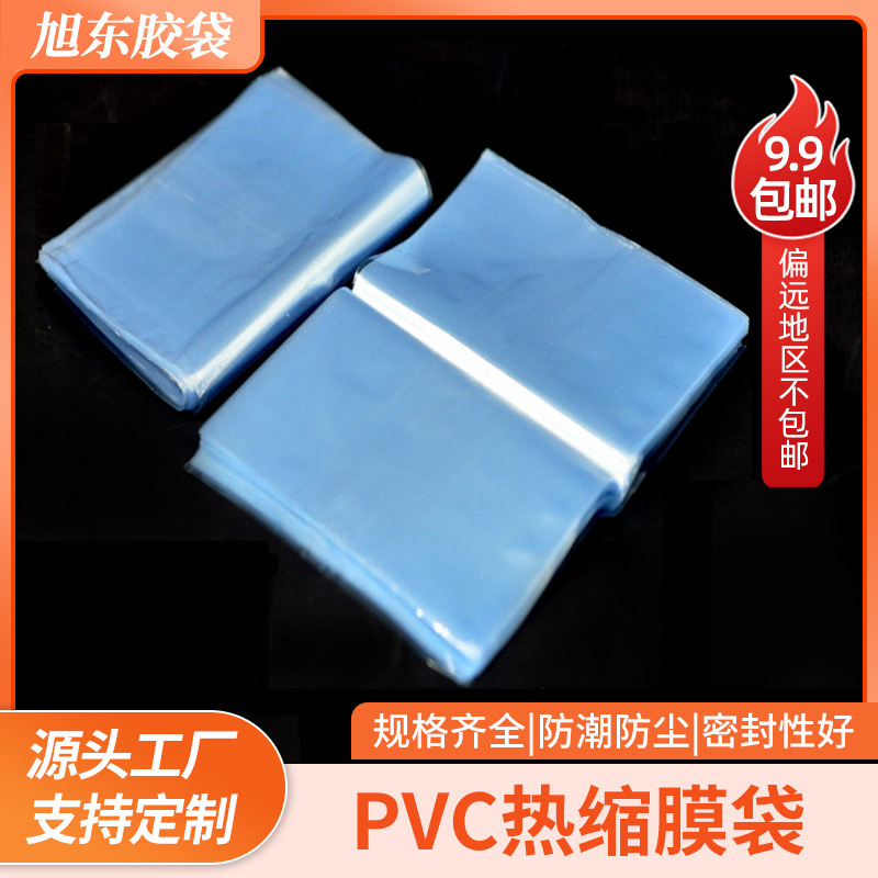 Manufacturer Pvc Shrink Film Heat Shrink Film Packaging Plastic Sealing Film Dustproof Shrink Film Colorful Pvc Shrink Bag Heat Sealing Film