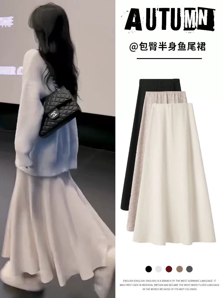 Skirt Women's Autumn and Winter 2025 New Gentle Temperament High-End Glutinous Rice Slim Knitted A-Line Hip-Covering Fishtail Skirt