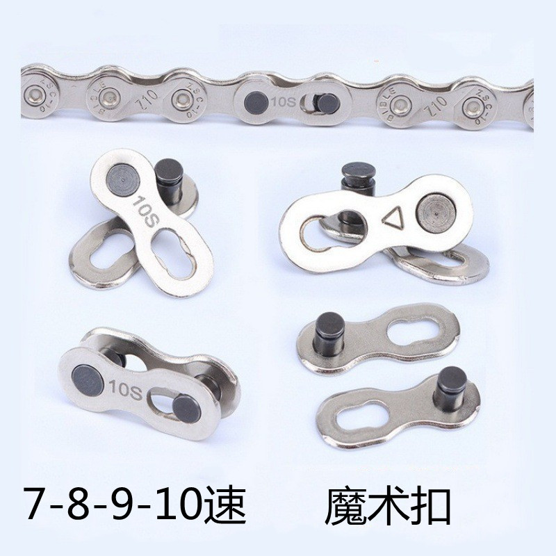 Bicycle Chain Magic Buckle Chain Joint 6 Speed 7 Speed 8 Speed 9 Speed 10 Speed Magic Buckle
