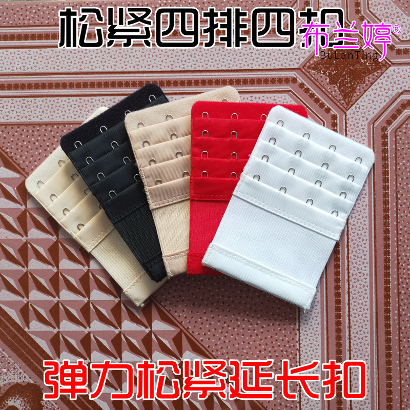 Growth version elastic four-row four-button Bra extension buckle length 11cm underwear extension buckle back buckle