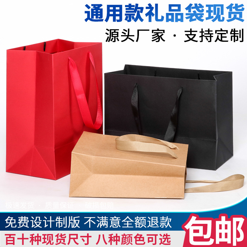 Thickened gift bag Kraft paper bag red clothing packaging bag hand gift cosmetics shopping bag paper handbag