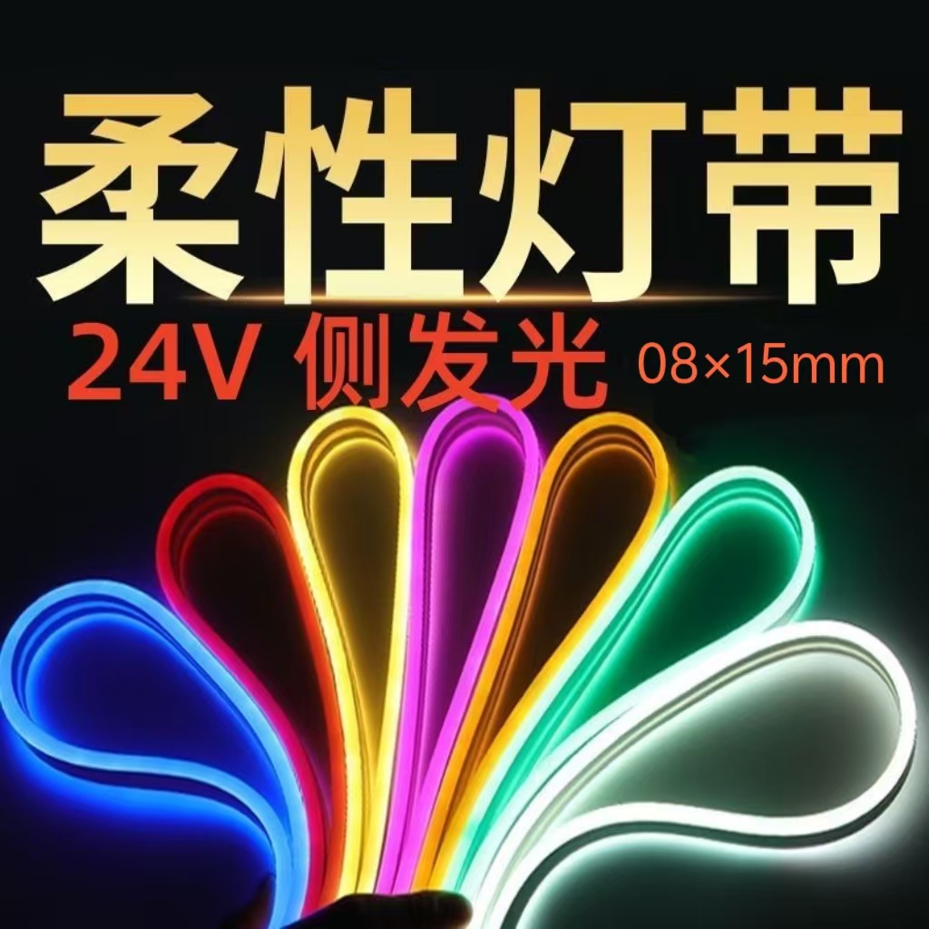 Low Voltage Light Strip Led Light Strip Flexible Silicone Light Strip Outdoor Waterproof Luminous Advertising Sign Neon Light Strip