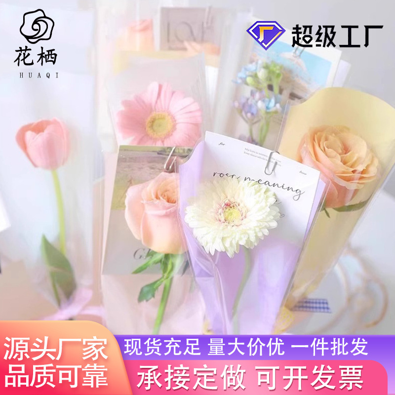 Macaron Pure Color Bouquet Single Bag Transparent Opp Bag Flower Bag Flower Bag Flower Packaging Materials Floral Materials Wholesale
