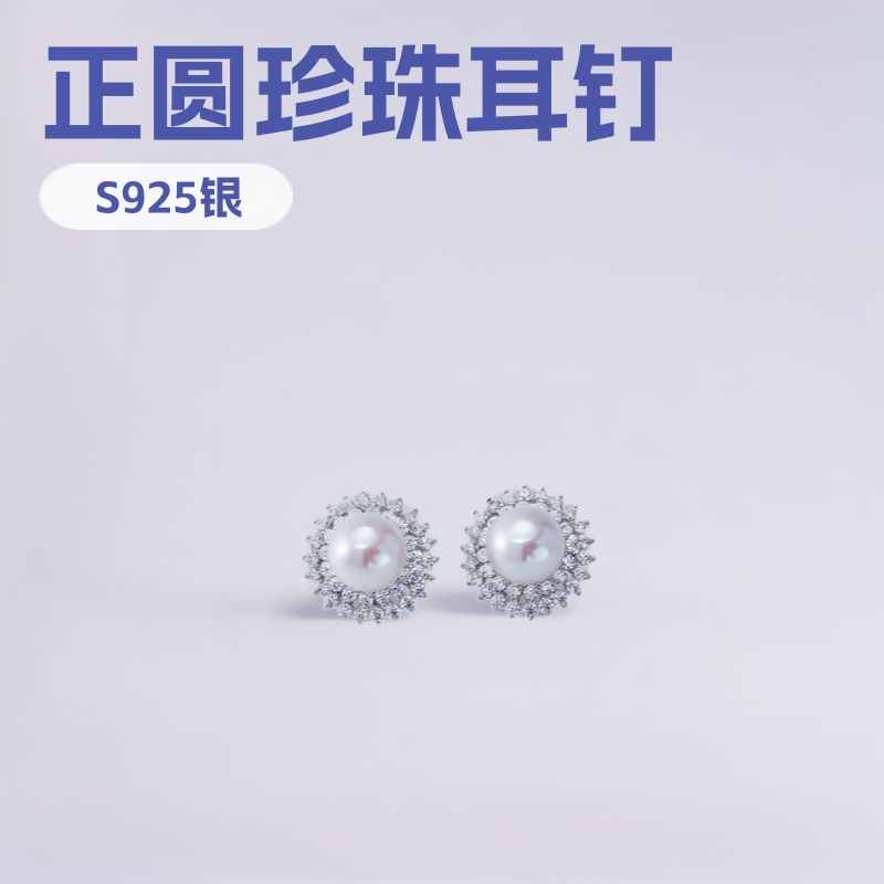 Natural Freshwater Cultured Strong Light Round Pearls Basically Flawless S925 Silver Three-Diamond Sunflower Women's Earrings
