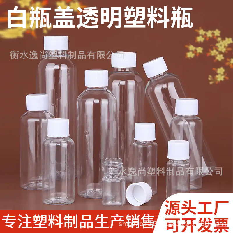 10 20 30 50 100ml Transparent Pet Dispensing Bottle Plastic Bottle Slender Small Medicine Bottle Sealed Liquid Bottle