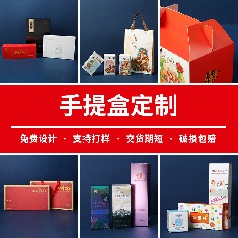 Customized Suitcase, Customized Packaging Box, Customized Gift Box, Customized Color Box, Various Types of Box Types, Processing and Printing, Small Batch Wholesale