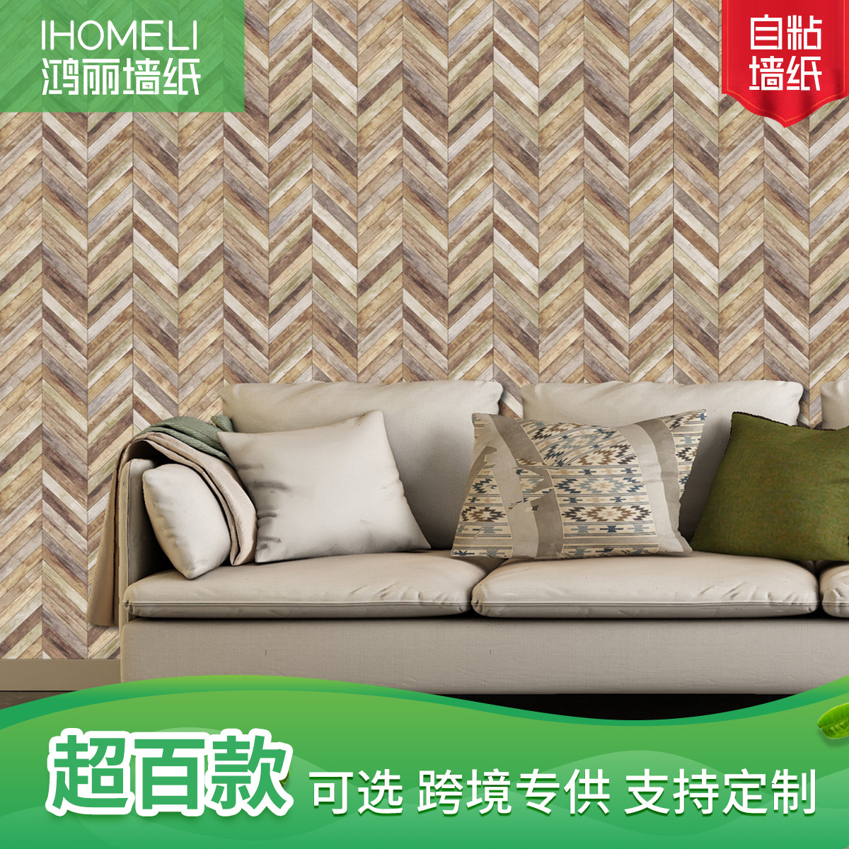 European and American fresh wood grain wallpaper wallpaper living room bedroom wallpaper background transformation wallpaper RW071-079