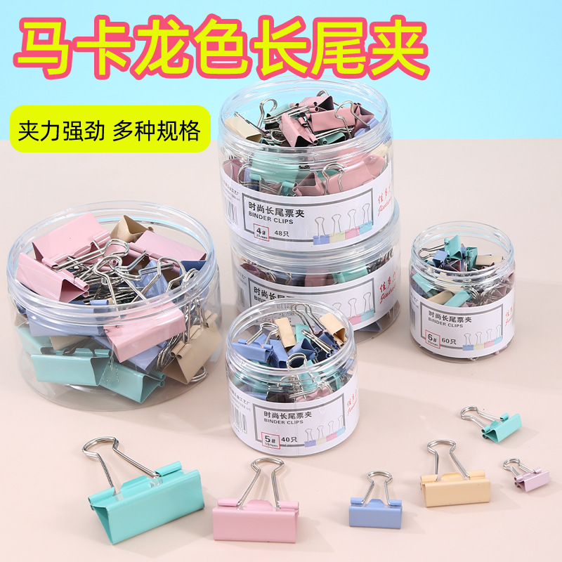 Morandi Color Swallowtail Clip Test Paper Storage Binder Clip Office Supplies Wholesale Colorful Thick Barrel Bill Clip Metal
